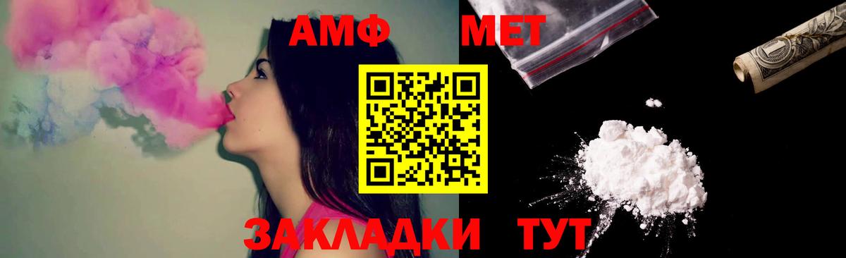 АМФ VHQ Усинск