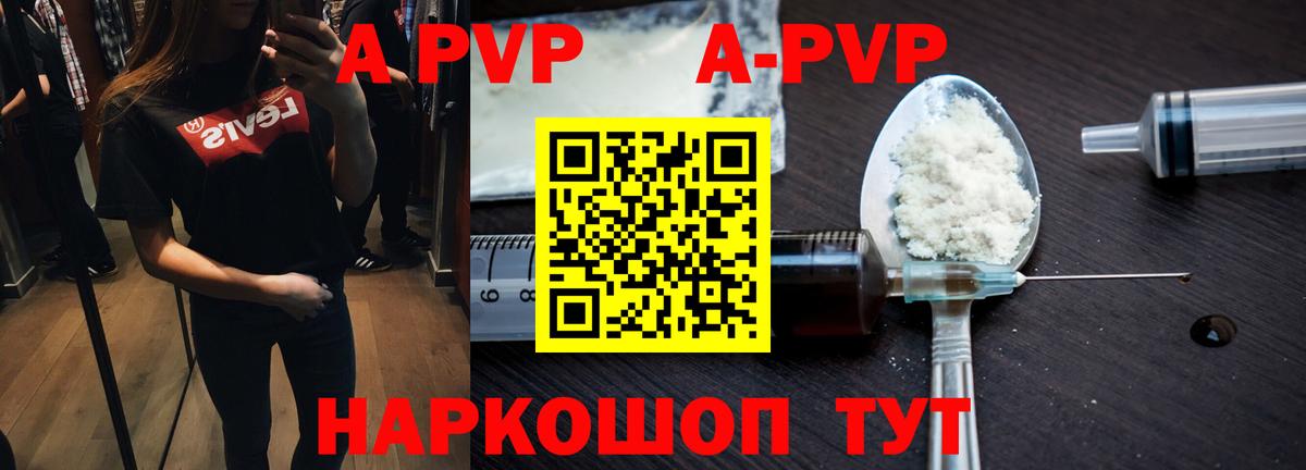 А ПВП СК КРИС  A PVP Crystall  Вход с VPN  Усинск  APVP  Alfa_PVP СК 