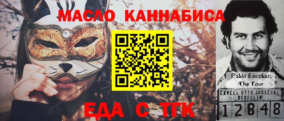 Canna-Cookies марихуана  Вход с VPN  Усинск 
