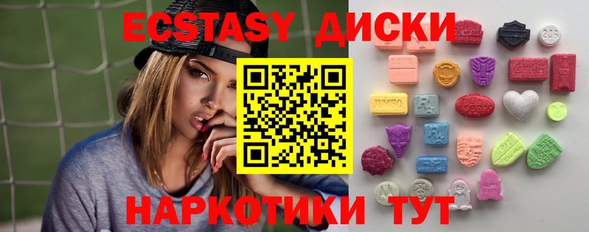 Ecstasy  ЭКСТАЗИ Дубай  Вход с VPN  Усинск  ЭКСТАЗИ XTC 