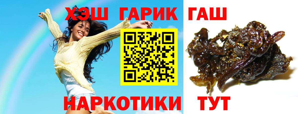 Гашиш Ice-O-Lator  Вход с VPN  Гашиш  Усинск 