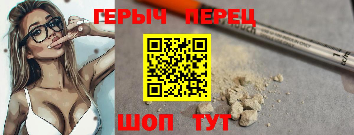 ГЕРОИН гречка Усинск