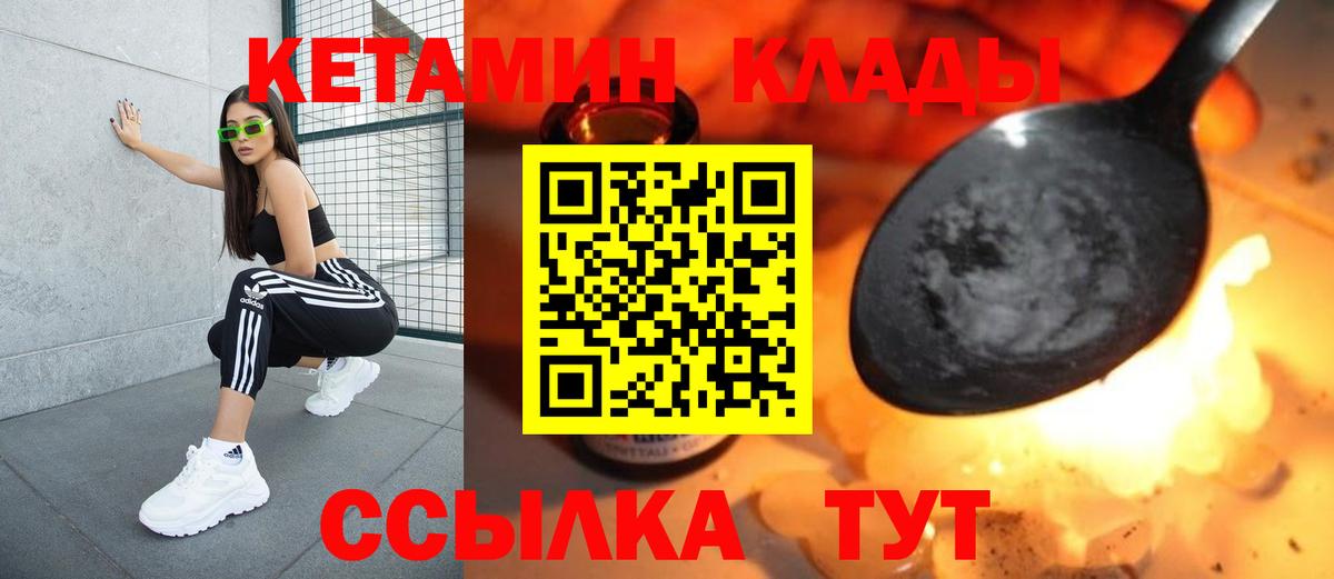 Кетамин VHQ Усинск