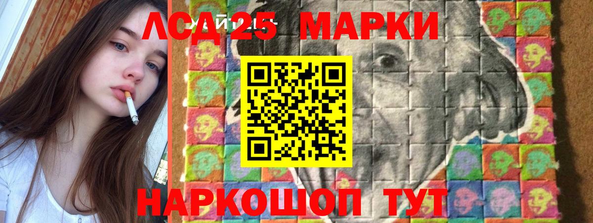 LSD-25 экстази ecstasy Усинск