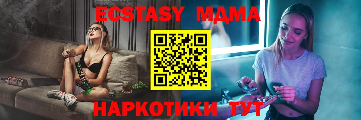 MDMA VHQ  МДМА VHQ  Усинск  Вход с VPN 