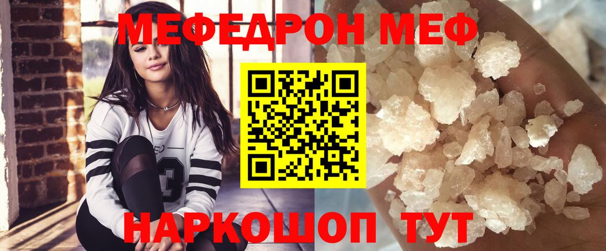 МЕФ  Усинск