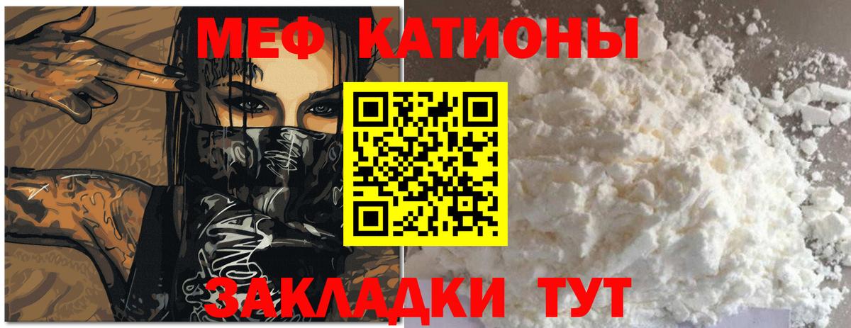 Усинск  МЯУ-МЯУ  Вход с VPN  Мефедрон 4 MMC  Мефедрон  МЕФ mephedrone 