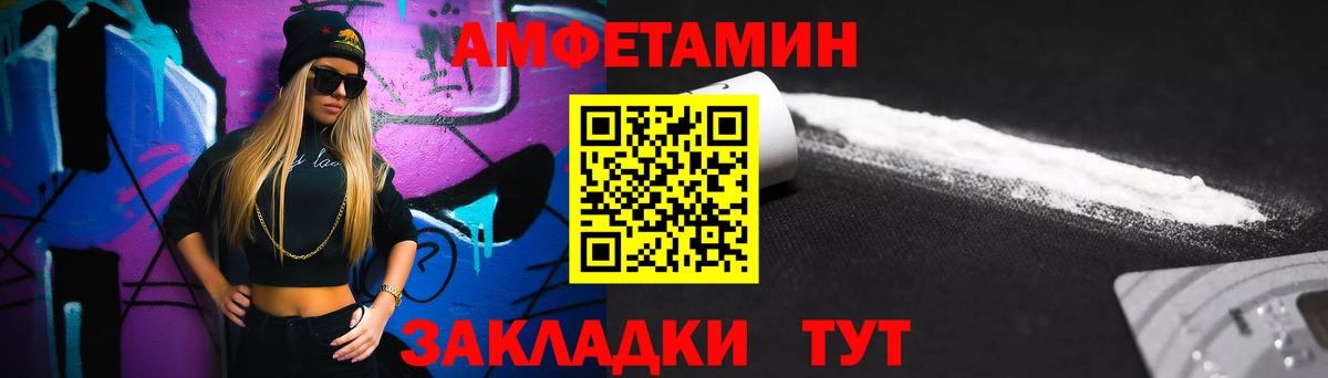 Метамфетамин пудра Усинск