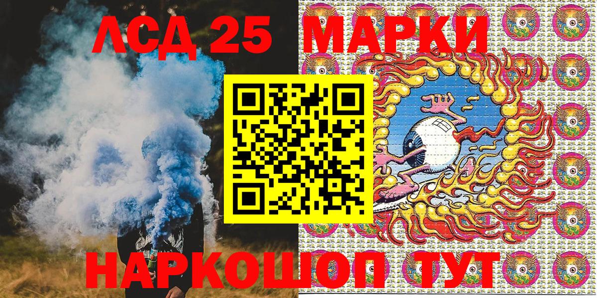 Усинск  Наркотические марки 1500мкг  Вход с VPN 