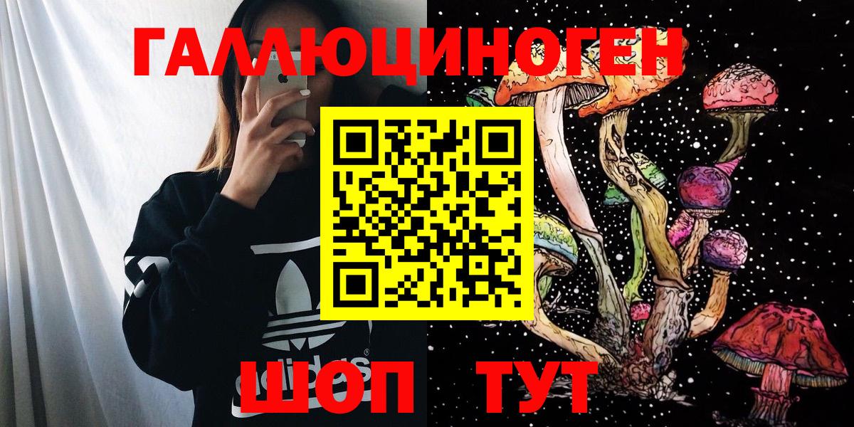 Галлюциногенные грибы MAGIC MUSHROOMS Усинск