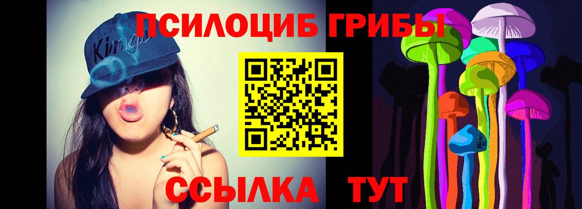 Псилоцибиновые грибы мицелий  Вход с VPN  Галлюциногенные грибы прущие грибы  Усинск 
